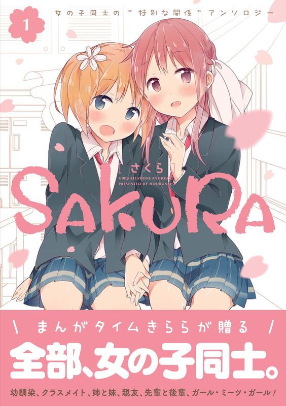 Sakura Trick おしゃれまとめの人気アイデア Pinterest Magic Mythdreamer コミックス イラスト イラストデザイン Sakura Trick おしゃれまとめの人気アイデア Pinterest Magic Mythdreamer コミックス イラスト イラストデザイン