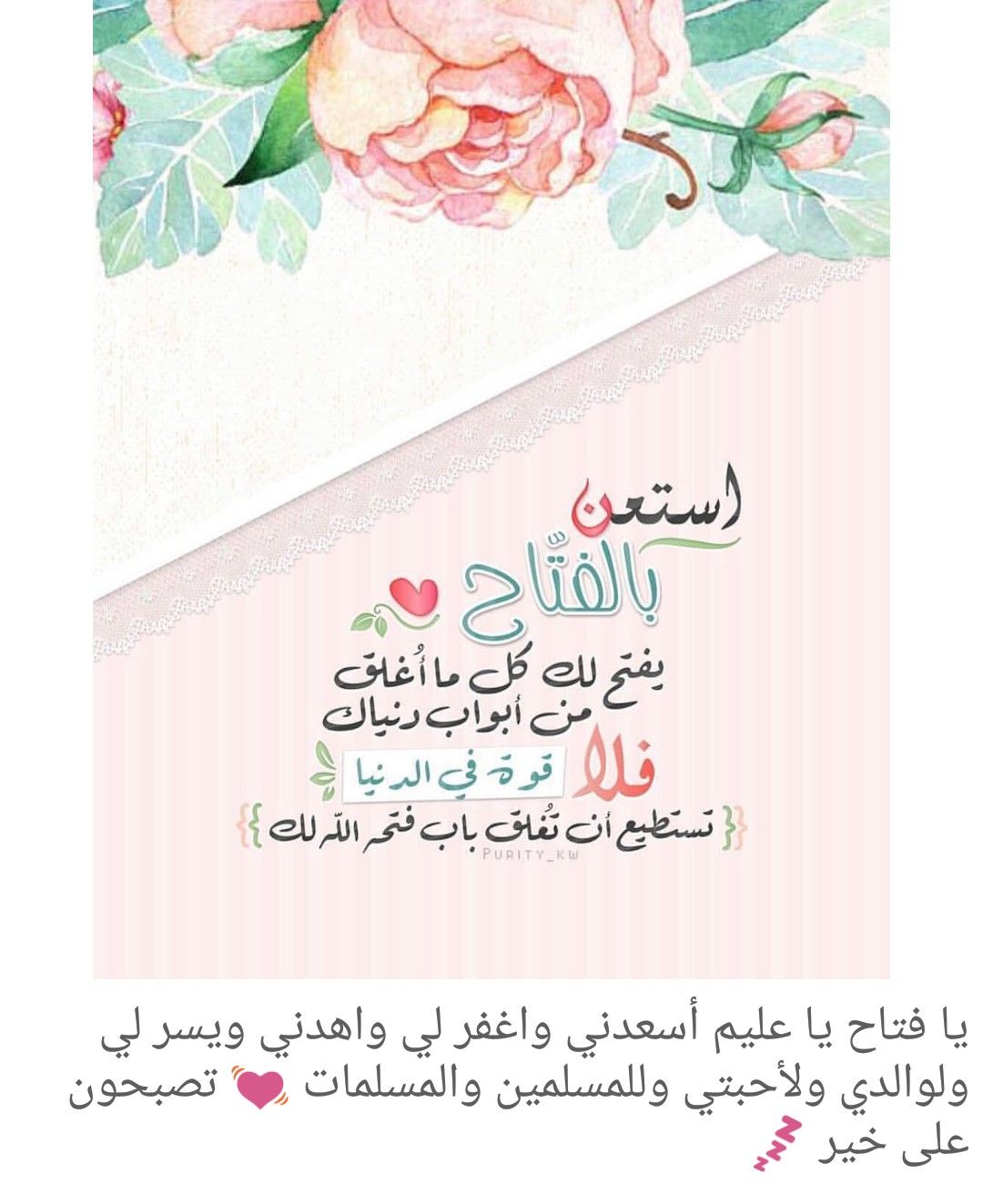 Pin By Hafida El Mazmizi On Allah Allah
