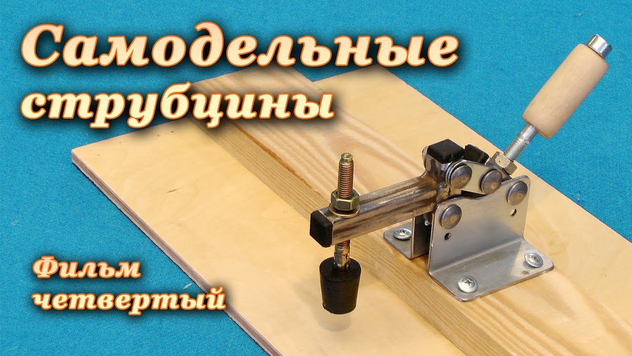 Инструменты для деревообработки своими руками фото 513