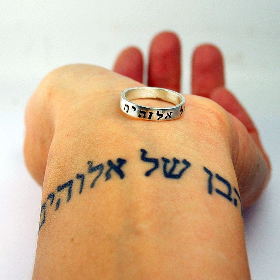 23 Best Hebrew Tattoo Ideas With Meanings December 2020 Hebrew Tattoo Jewish Tattoo Biblical Tattoos