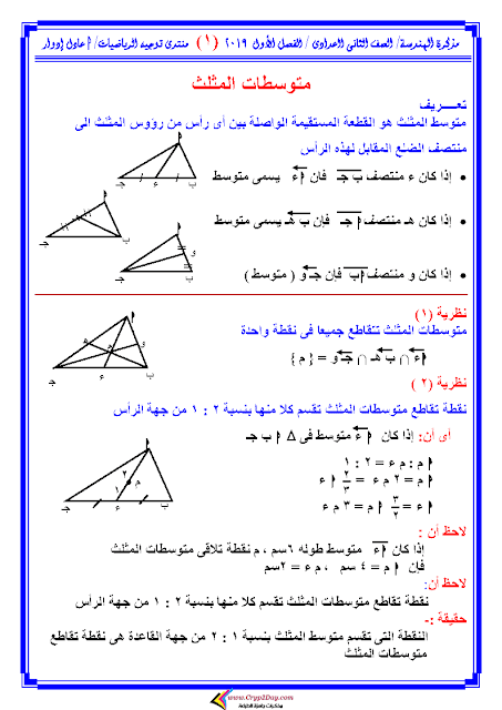 الصف الثانى الاعدادى ترم اول مذكرات جاهزة للطباعة Cryp2day Journeys Reading Series Journeys Reading Reading Series