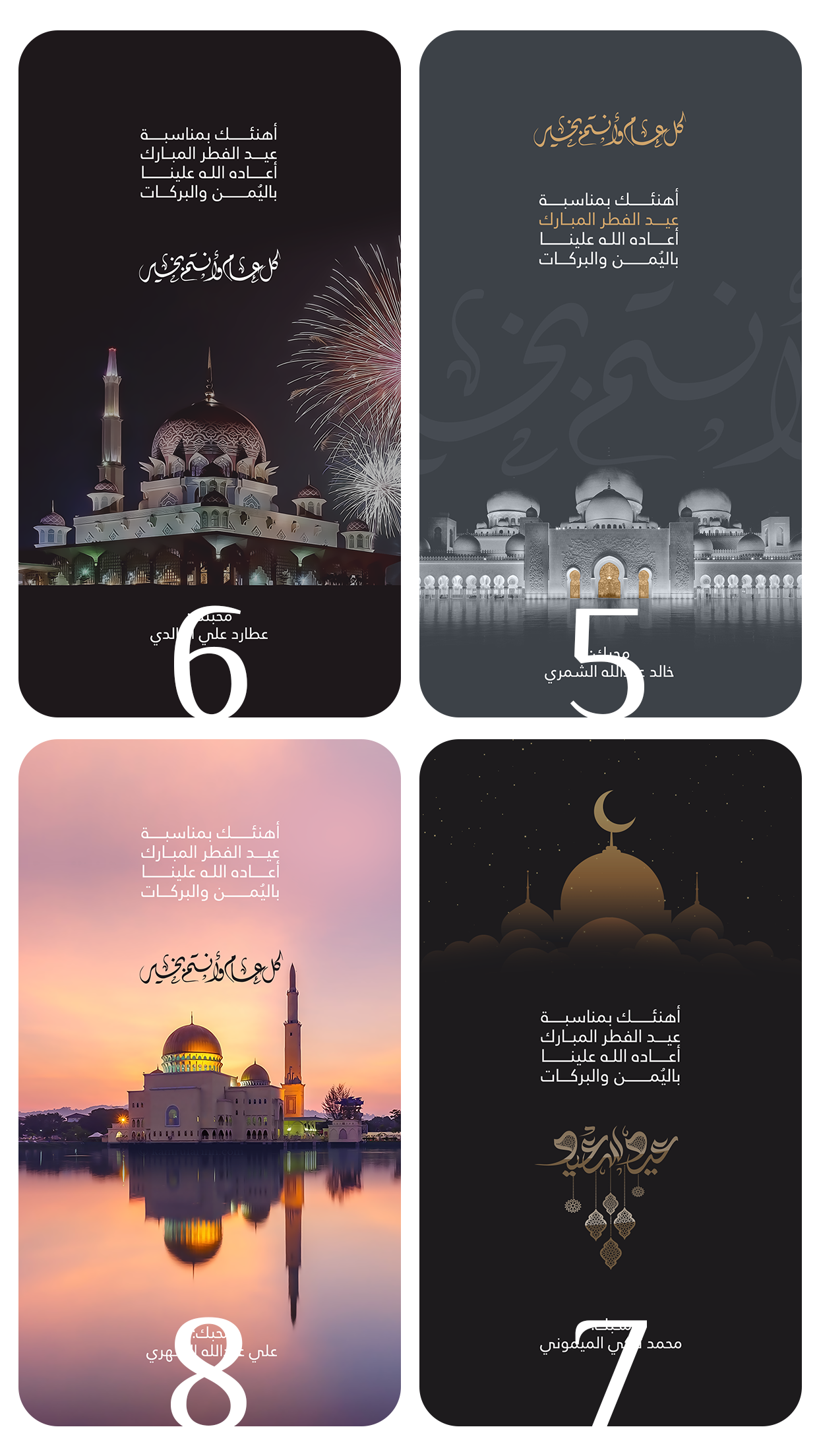 خيارات تهنئات عيد الفطر 2 Eid Mubarak Wishes Eid Cards Birthday Girl Quotes