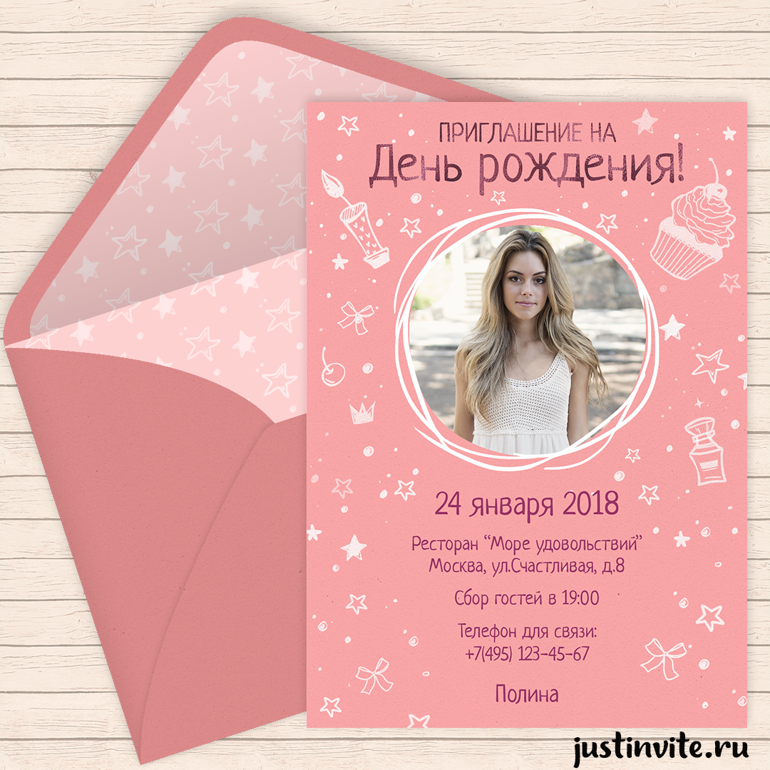парк, был приглашения на день рождения с фото шаблоны тысяцкие