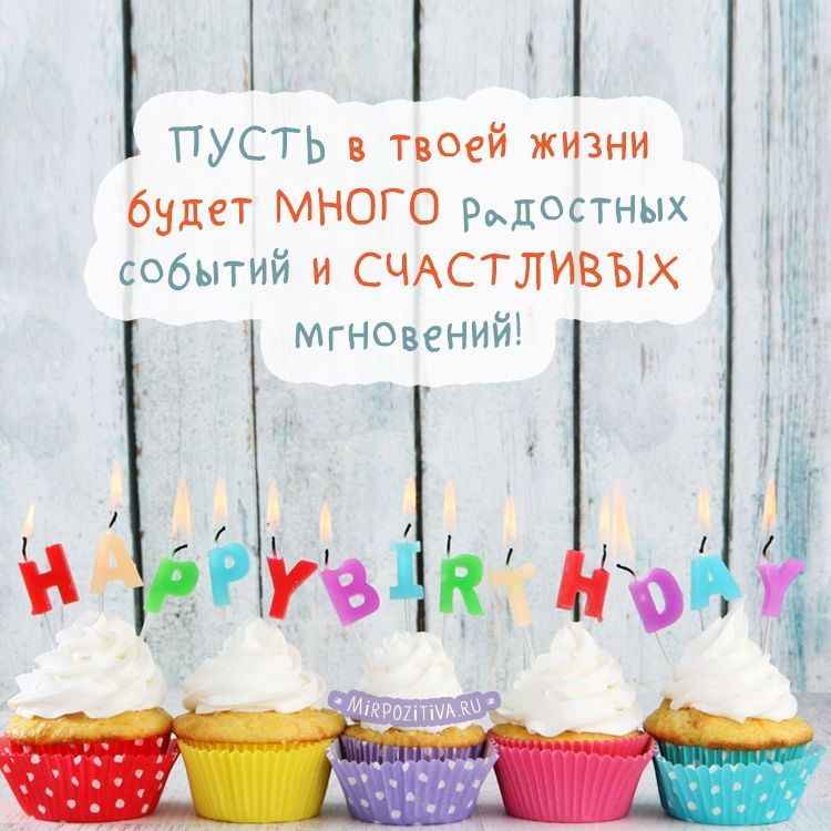 Папам, креативная открытка с днем рождения для женщины
