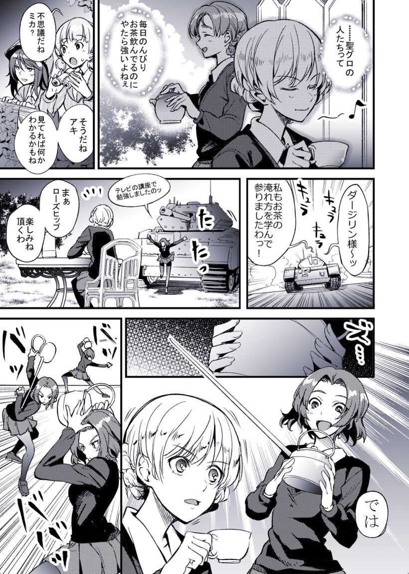 ガールズ パンツァー 聖グロリアーナ 梵辛のマンガ Pixiv マンガ パンツァー 漫画 ガールズ パンツァー 聖グロリアーナ 梵辛のマンガ Pixiv マンガ パンツァー 漫画