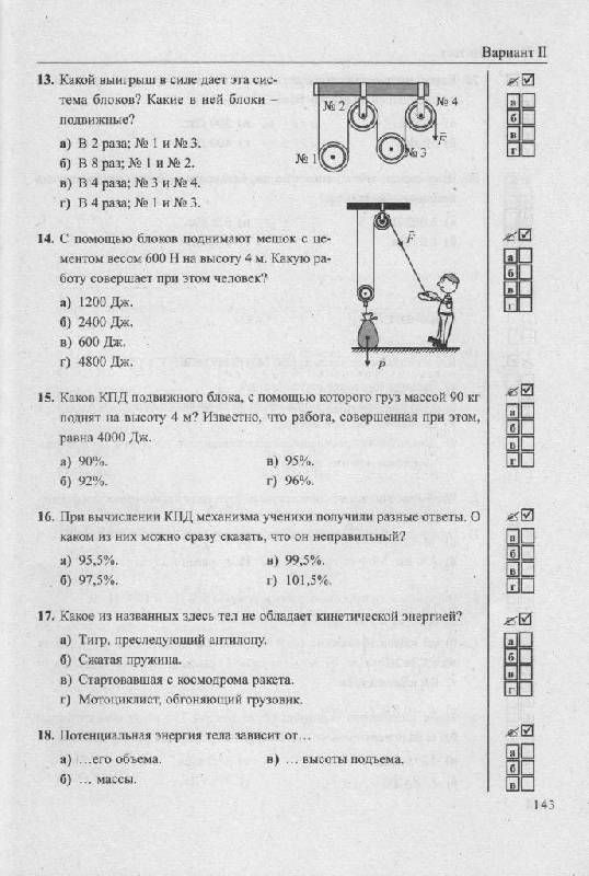 Физике