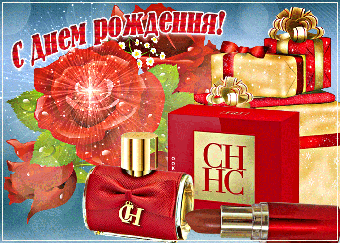 Открытки с днем рождения венера апа