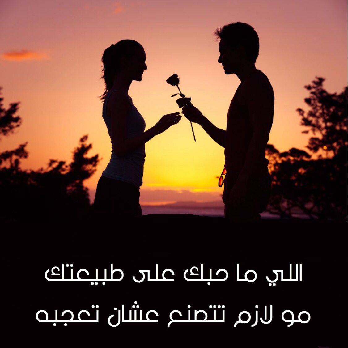 اللي ما حبك Human Silhouette Silhouette Movie Posters