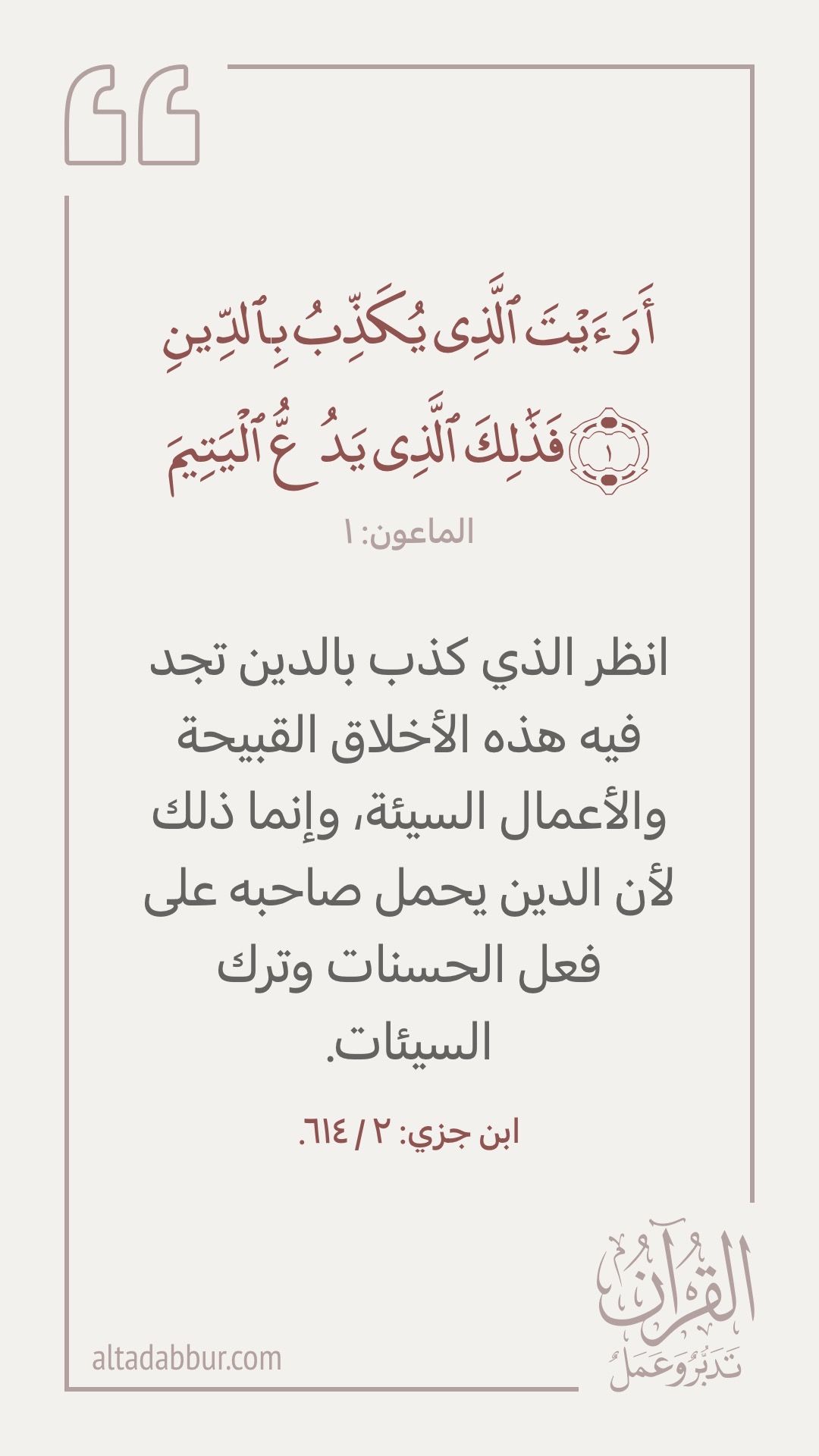 Pin By On Islamic Inspirational Quotes Quotes pin-by-on-islamic-inspirational-quotes-quotes