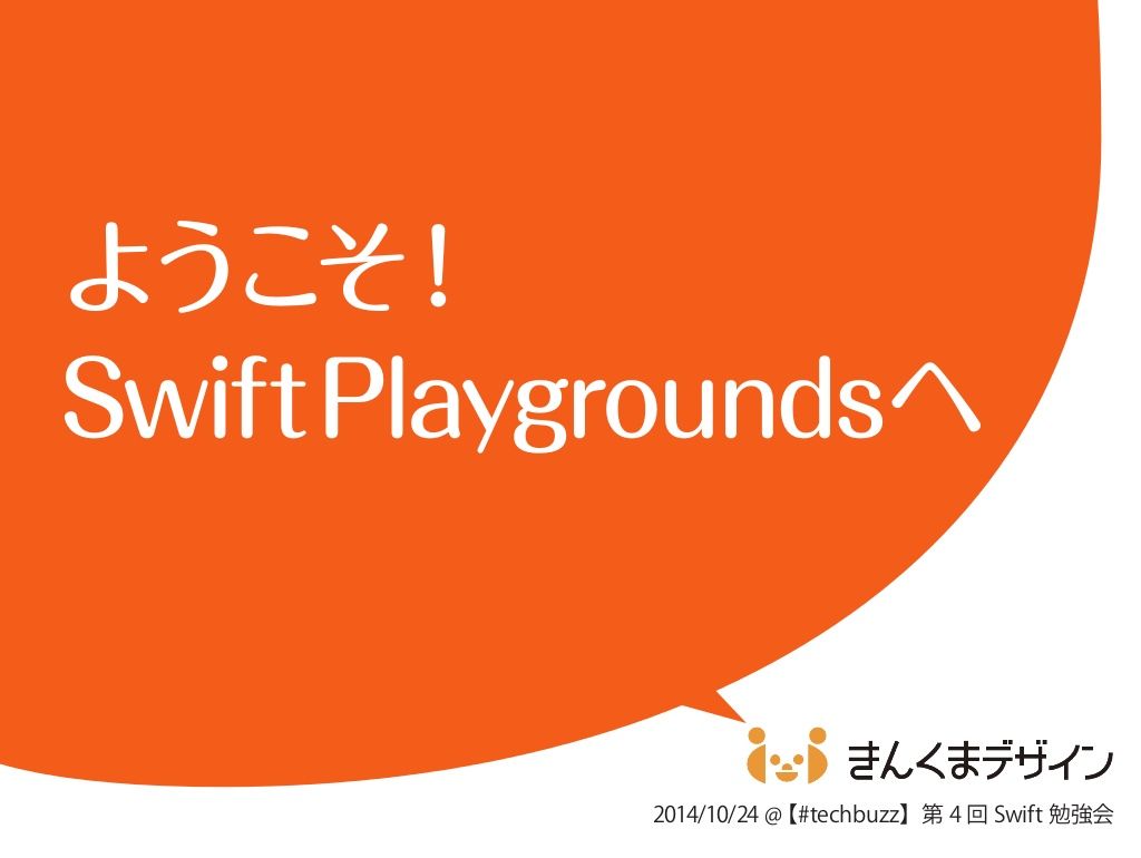 Swift のアイデア 23 件 Ios ゲーム マルバツゲーム 勉強 Swift のアイデア 23 件 Ios ゲーム マルバツゲーム 勉強