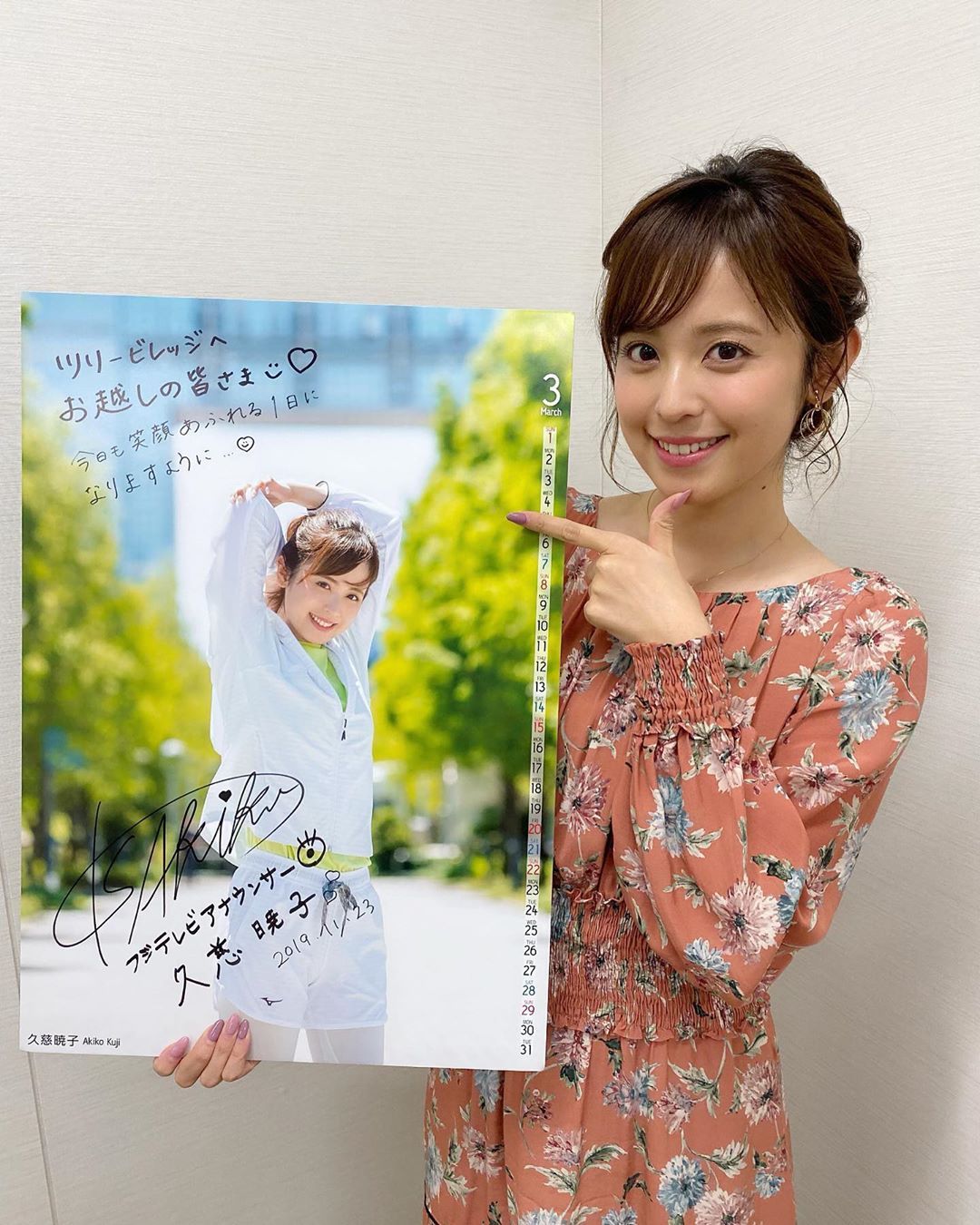 いいね 19 6千件 コメント130件 久慈暁子 フジテレビアナウンサー Kuji Akiko のinstagramアカウント めざど終わりにスカイツリーで イベントを行いました このイベントのために わざわざ遠くから来ていただいた方々も沢山いて フジテレビ いいね 19 6千件 コメント130件 久慈暁子 フジテレビアナウンサー Kuji Akiko のinstagramアカウント めざど終わりにスカイツリーで イベントを行いました このイベントのために わざわざ遠くから来ていただいた方々も沢山いて フジテレビ