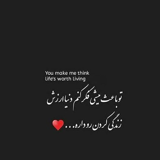 عکس پروفایل عاشقانه متن دار بدون تصویر کول دانلود Deep Thought Quotes Love Smile Quotes Hard Work Quotes