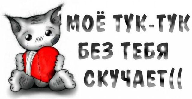 Открытки малыш я скучаю по тебе