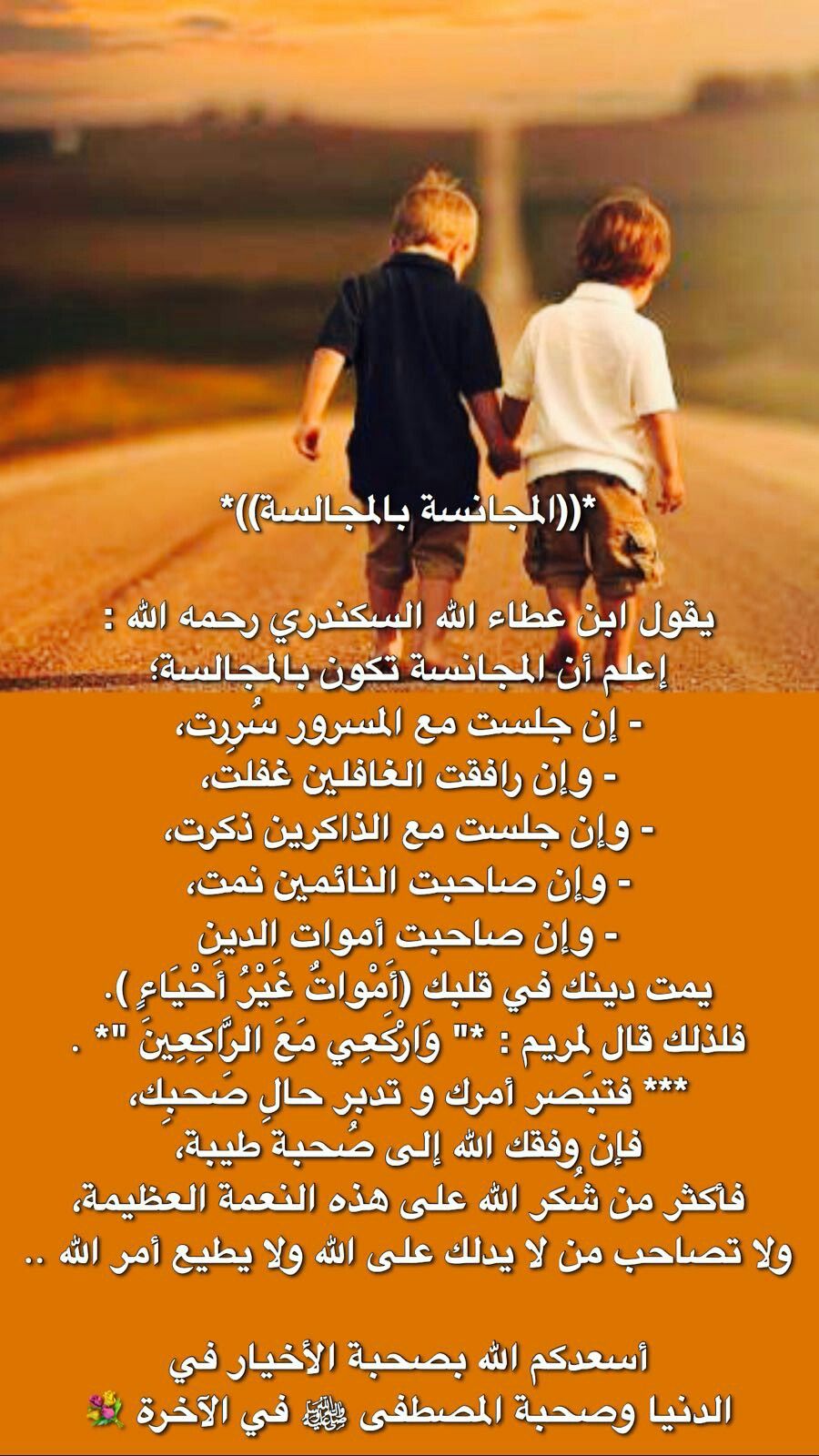 Pin By Ange Bleu On اقتباسات اسلامية و ادعية Arabic Quotes Islam Quran Quotes