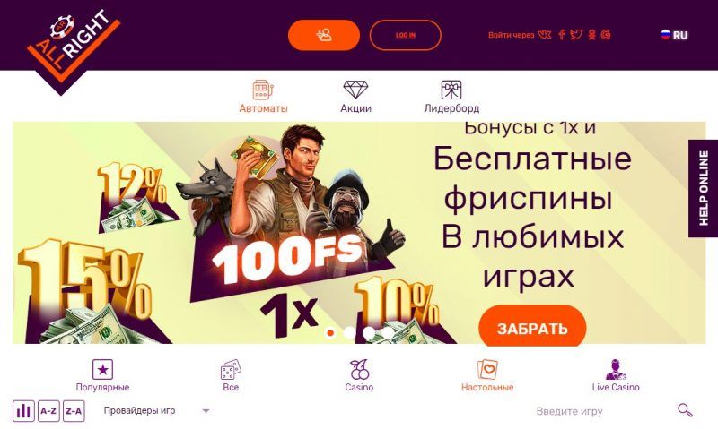 All right казино официальный сайт All right казино официальный сайт loch ness monster игровой автомат