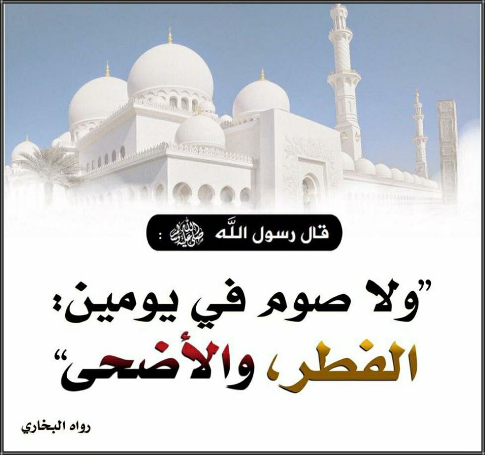 Pin By الأثر الجميل On سنن وآداب العيد Taj Mahal Jouy Landmarks
