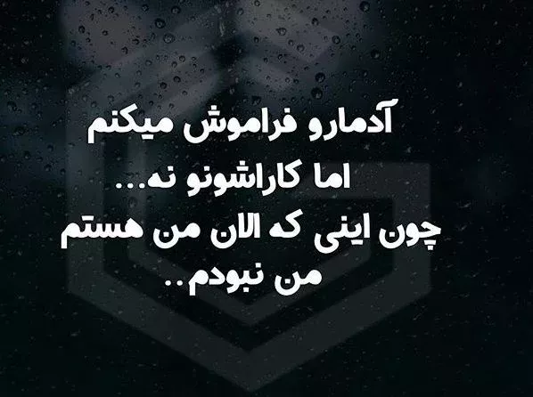 عکس نوشته پروفایل تیکه دار و طعنه آمیز کنایه دار بسیار خفن و جالب In 2021 Birthday Quotes For Best Friend Love Quotes For Her Reality Quotes
