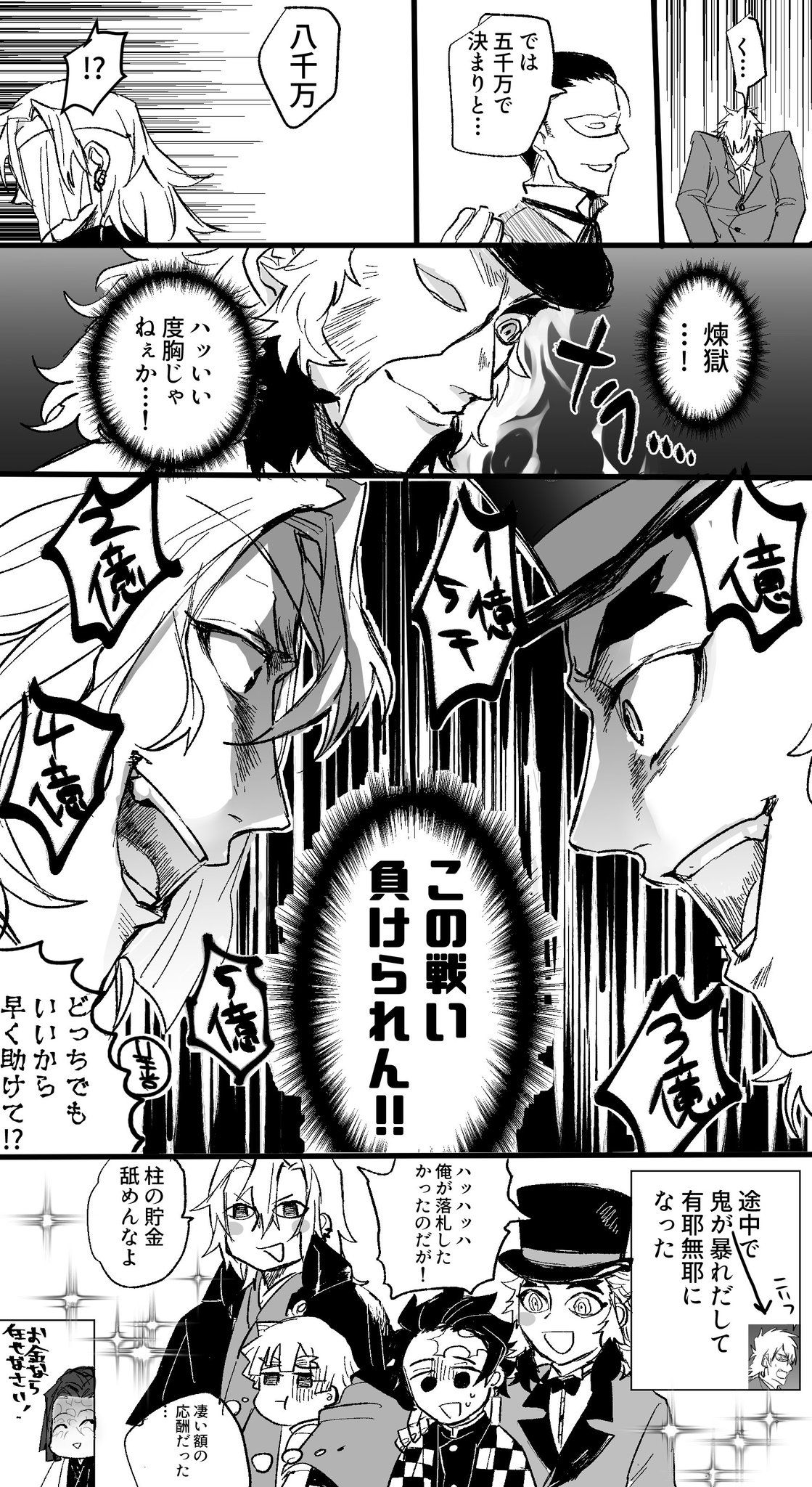 Pin On Kimetsu No Yaiba Pin On Kimetsu No Yaiba