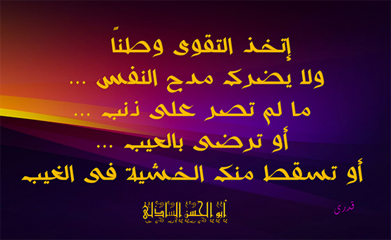 Pin On أبو الحسن الشاذلى
