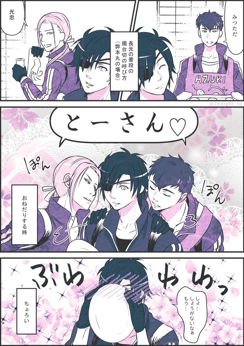 長光の普段の燭台切の呼び方 刀剣乱舞 Pixiv 長船派 燭台切光忠 イラスト 長光の普段の燭台切の呼び方 刀剣乱舞 Pixiv 長船派 燭台切光忠 イラスト