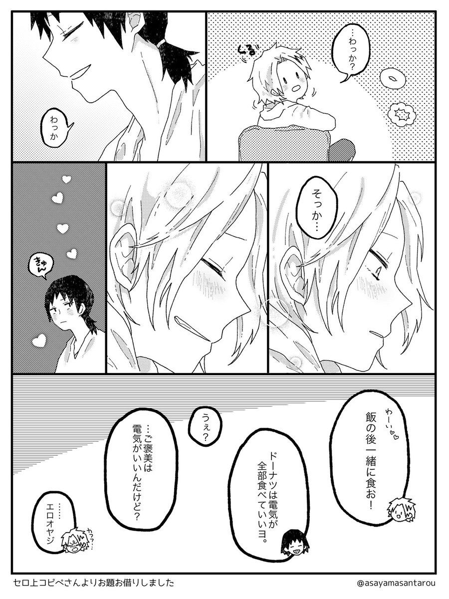 Kaminari Sero おしゃれまとめの人気アイデア Pinterest Alexandra Shinikumi あさや ヒロアカ イラスト 面白い漫画 Kaminari Sero おしゃれまとめの人気アイデア Pinterest Alexandra Shinikumi あさや ヒロアカ イラスト 面白い漫画