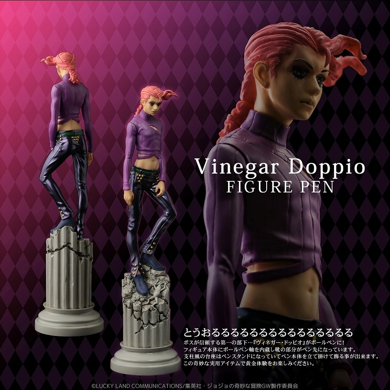 ジョジョの奇妙な冒険 黄金の風より ヴィネガー ドッピオ のフィギュアペンが21年4月中旬発売予定 現在アニメイト あみあみ他で予約受付中です ドッピオ ジョジョ ファニー ヴァレンタイン ジョジョの奇妙な冒険 黄金の風より ヴィネガー ドッピオ のフィギュアペンが21年4月中旬発売予定 現在アニメイト あみあみ他で予約受付中です ドッピオ ジョジョ ファニー ヴァレンタイン
