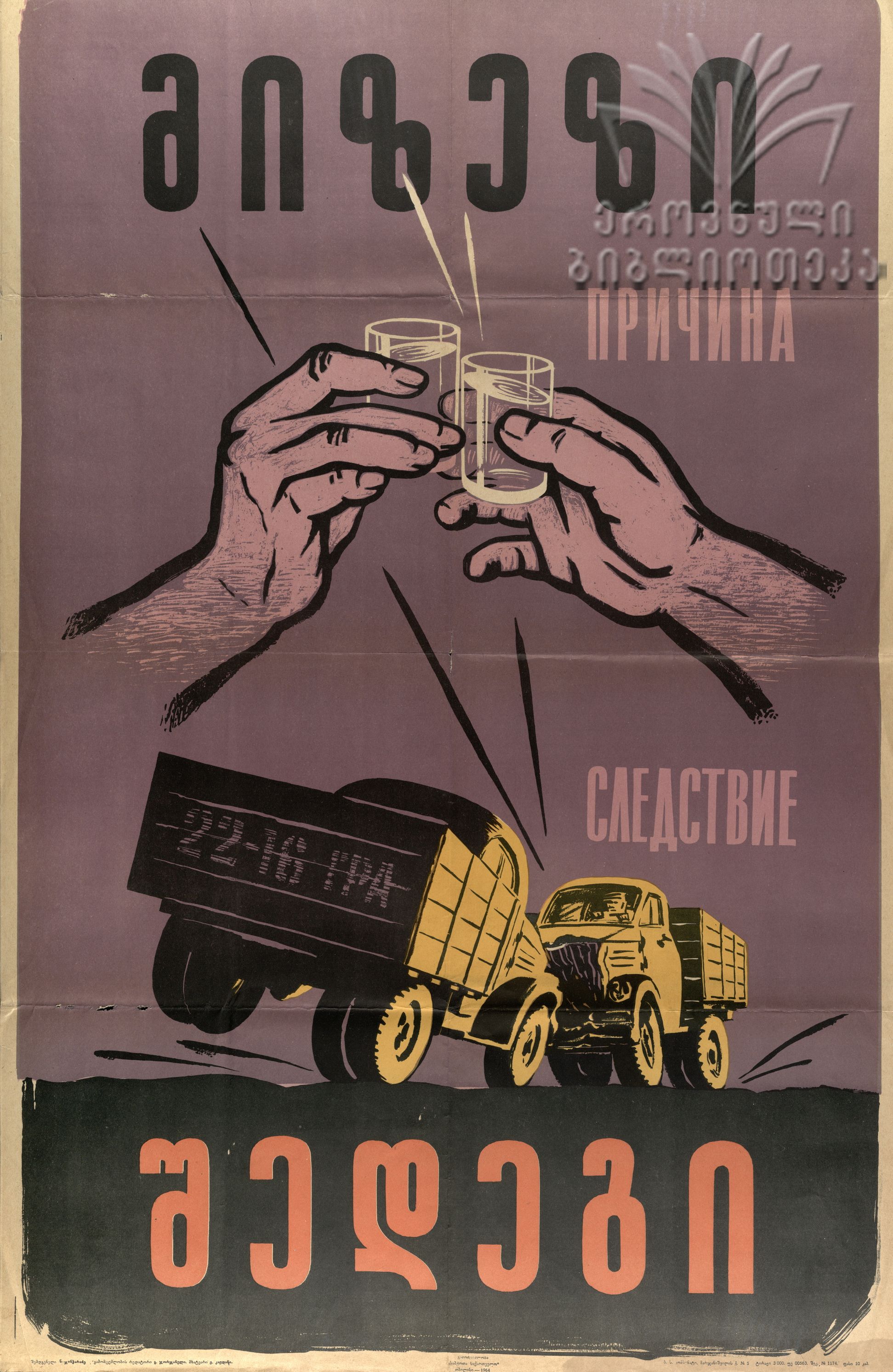 How they drank in the Soviet Union How they drank in the Soviet Union