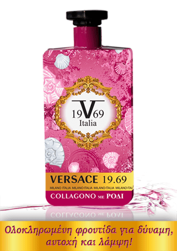 TV & ΔΙΑΦΗΜΙΣΗ: VERSAGE 1969 COLLAGONO ΚΑΙ ΡΟΔΙ Beauty Make Up, Pomegranate, Collagen, Versace, Perfume Bottles, Granada, Collages, Pomegranates, Perfume Bottle