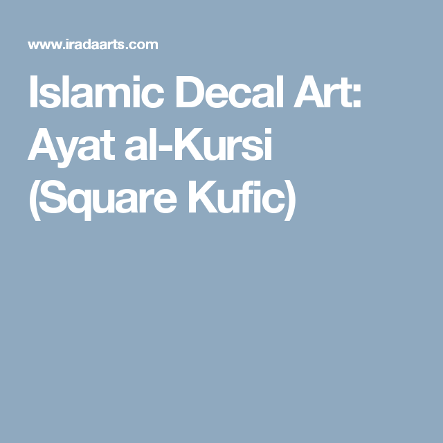 ayat ul kursi lyrics ayat ul kursi lyrics