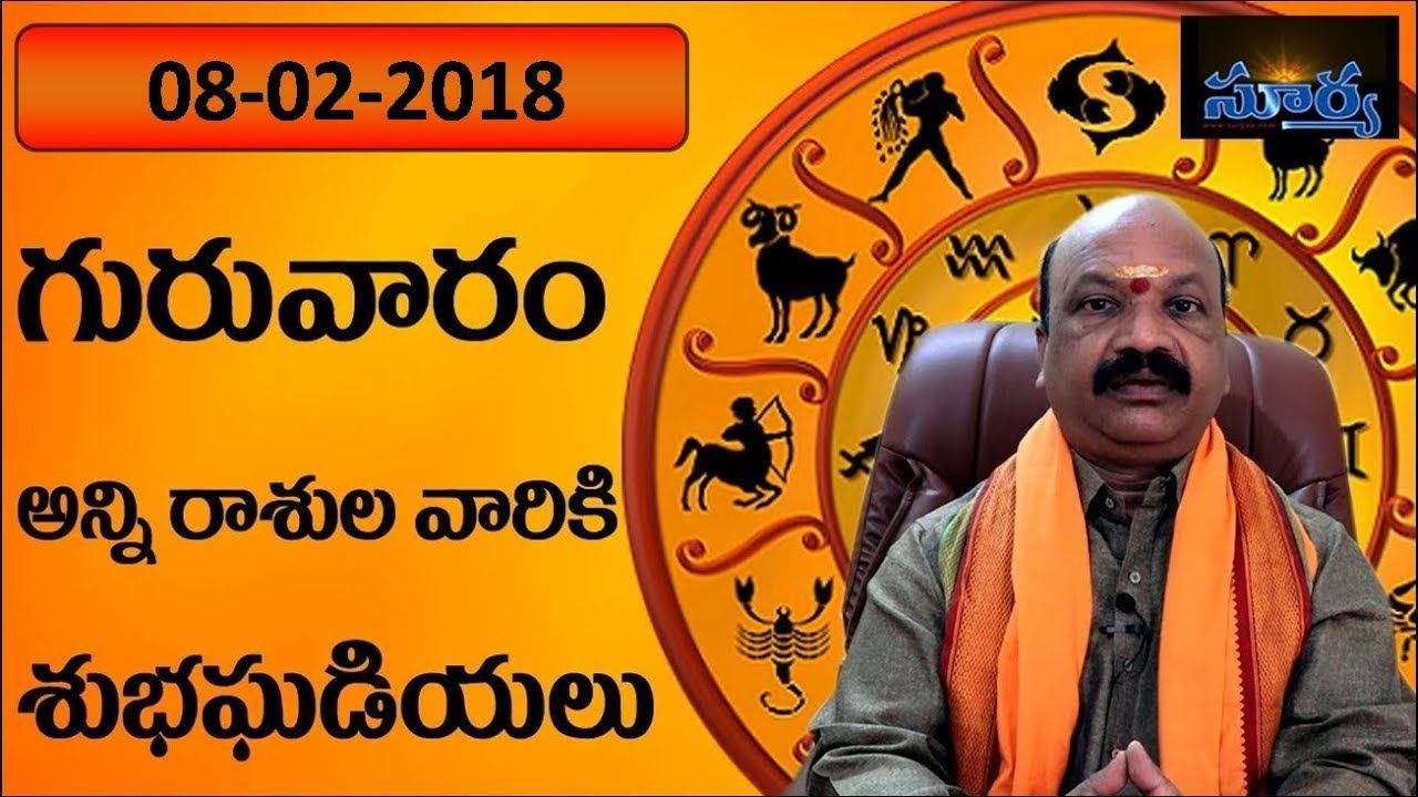 sagittarius daily horoscope telugu