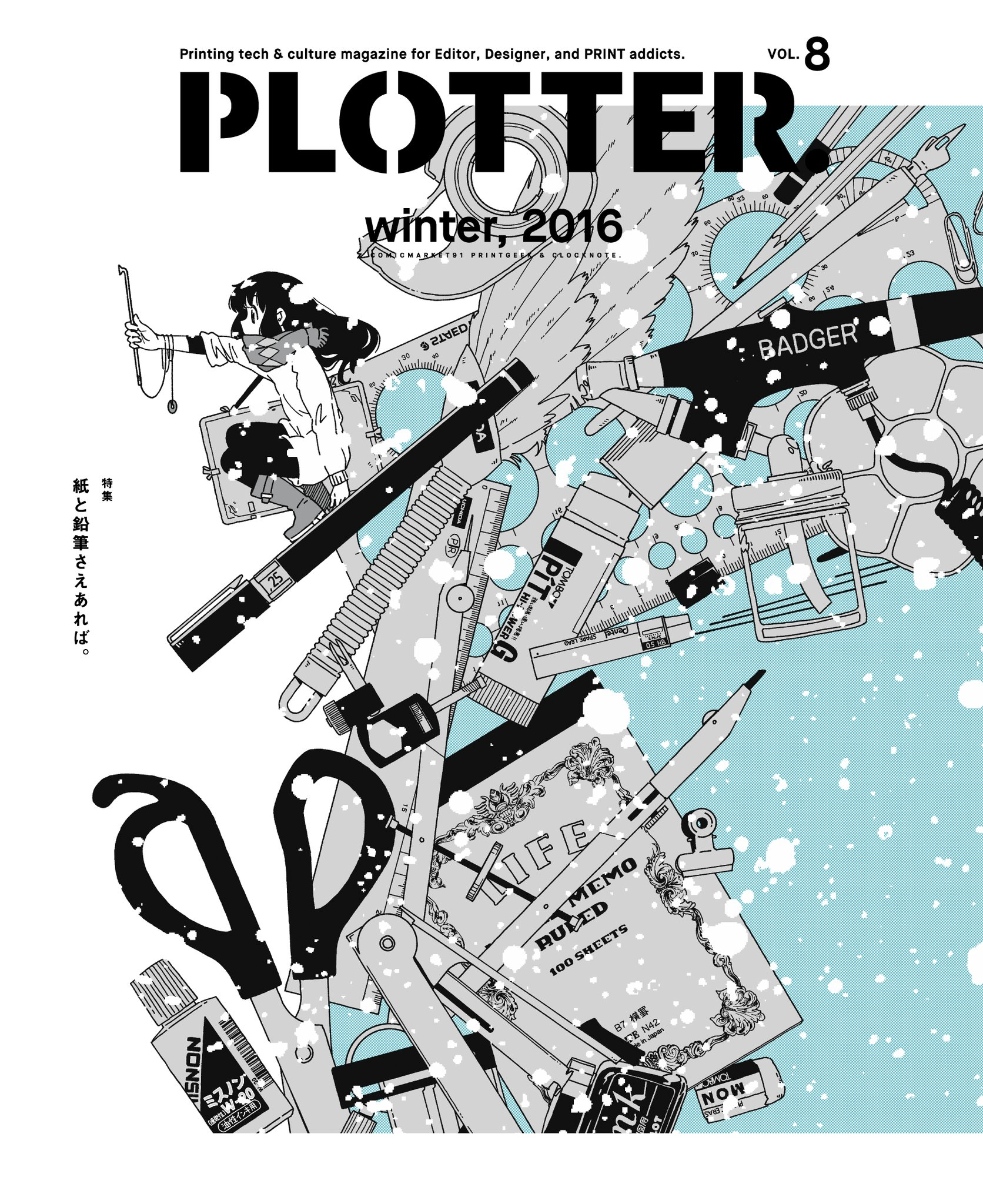 0 構圖 Ideas In 21 Manga Covers Book Design Comic Covers 0 構圖 Ideas In 21 Manga Covers Book Design Comic Covers