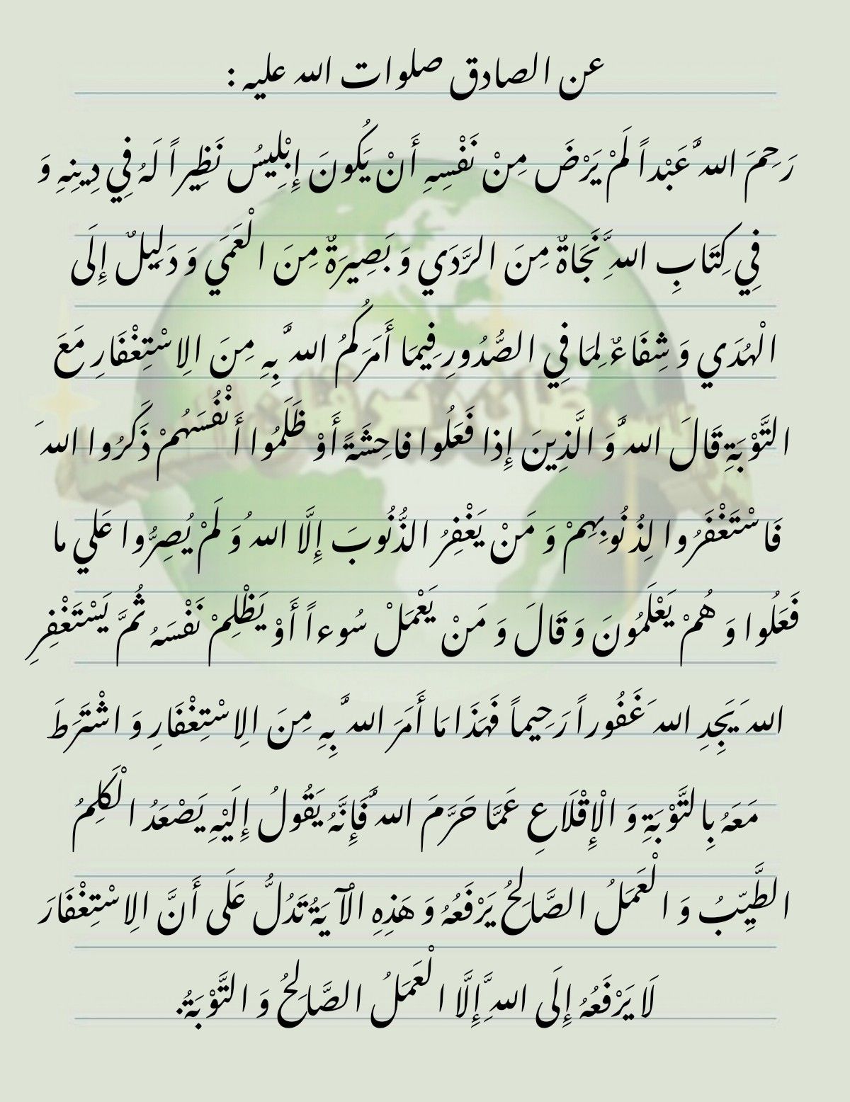 دبوس بأهل البيت عليهم السلام على الإمام جعفر الصادق عليه السلام في 2020 الرياضيات معادلات الرياضيات