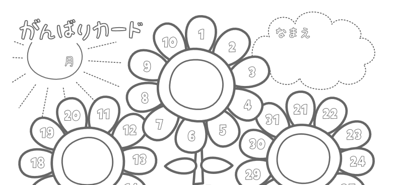 子どものやる気を引き出す ごほうびシール台紙 無料プリントサイト Artofit