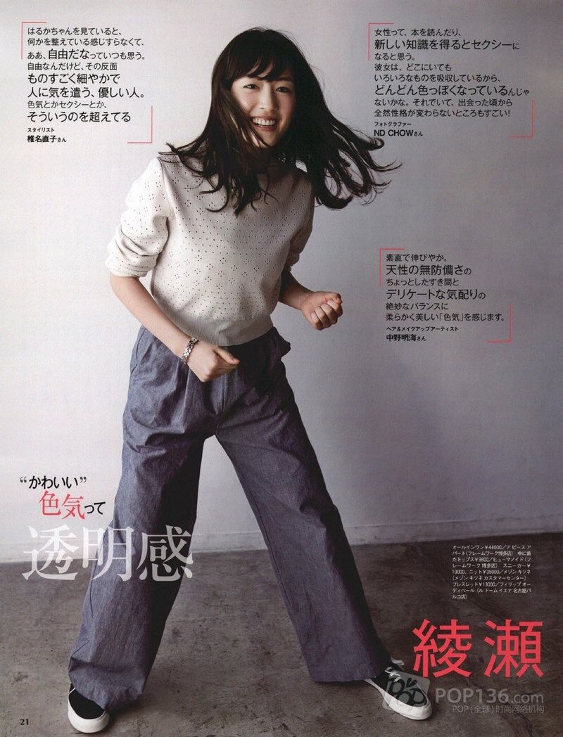 Erika Haruka おしゃれまとめの人気アイデア Pinterest Sarahbuu 綾瀬はるか 写真集 夏 ファッション 秋の服装 レディース Erika Haruka おしゃれまとめの人気アイデア Pinterest Sarahbuu 綾瀬はるか 写真集 夏 ファッション 秋の服装 レディース
