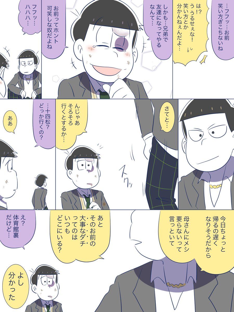 Jp ネタが尽きるまで落書き松さん Yuzukoromo1216 さんの漫画 66作目 ツイコミ 仮 マンガ 落書き おそ松さん マンガ Jp ネタが尽きるまで落書き松さん Yuzukoromo1216 さんの漫画 66作目 ツイコミ 仮 マンガ 落書き おそ松さん マンガ