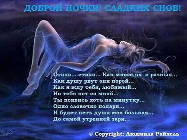 сладких снов любимый стихи и картинки тилапии ценно малым