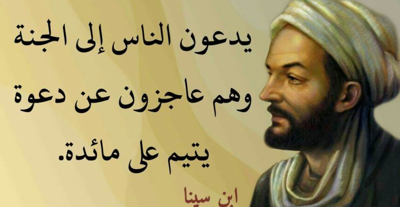 حكم واقوال الفلاسفة عن الحياة اقتباسات قوية لا تفوتك Quotes Arabic Quotes Witch Art