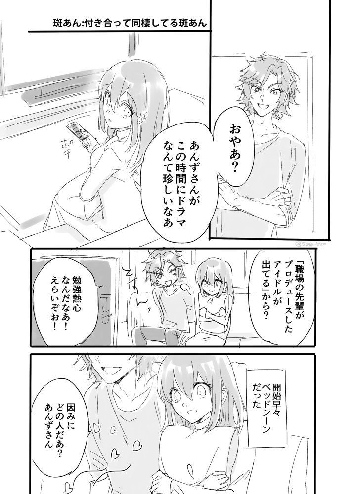 ボード あんスタ のピン ボード あんスタ のピン