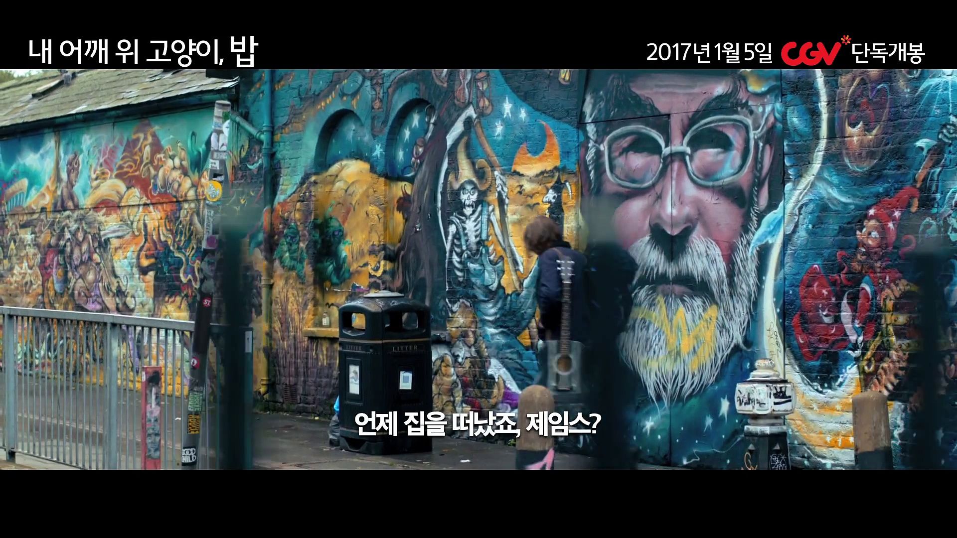 내 어깨 위 고양이 밥 3 5 a street cat named bob 20170105 더보기