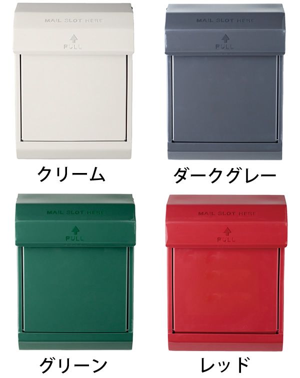 楽天市場 ポスト 郵便受け 郵便ポスト おしゃれ Mailbox2 Tk 79 エンボスなし メールボックス アメリカン ポスト壁掛け レバー付き 鍵付き 壁 壁付け 家庭 壁掛け 郵便ポスト アートワークスタジオ Artworkstudio Carro デザイン雑貨カロ メールボックス 楽天市場 ポスト 郵便受け 郵便ポスト おしゃれ Mailbox2 Tk 79 エンボスなし メールボックス アメリカン ポスト壁掛け レバー付き 鍵付き 壁 壁付け 家庭 壁掛け 郵便ポスト アートワークスタジオ Artworkstudio Carro デザイン雑貨カロ メールボックス