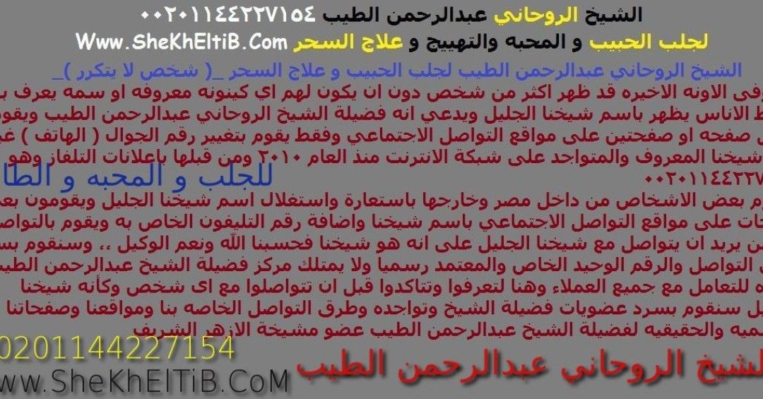للتواصل اتصل مباشرة البكر المتعسره زواجات جلب الحبيب لجلب الخطاب علاج السحر مجانا السحر الاسود سحر سفلي جلب السحر سحر الر Periodic Table Ugs