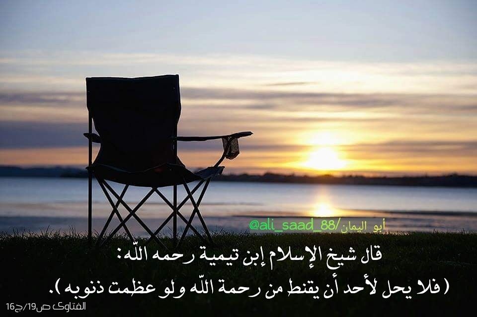 رحمة الله Eames Chair Home Decor Decor