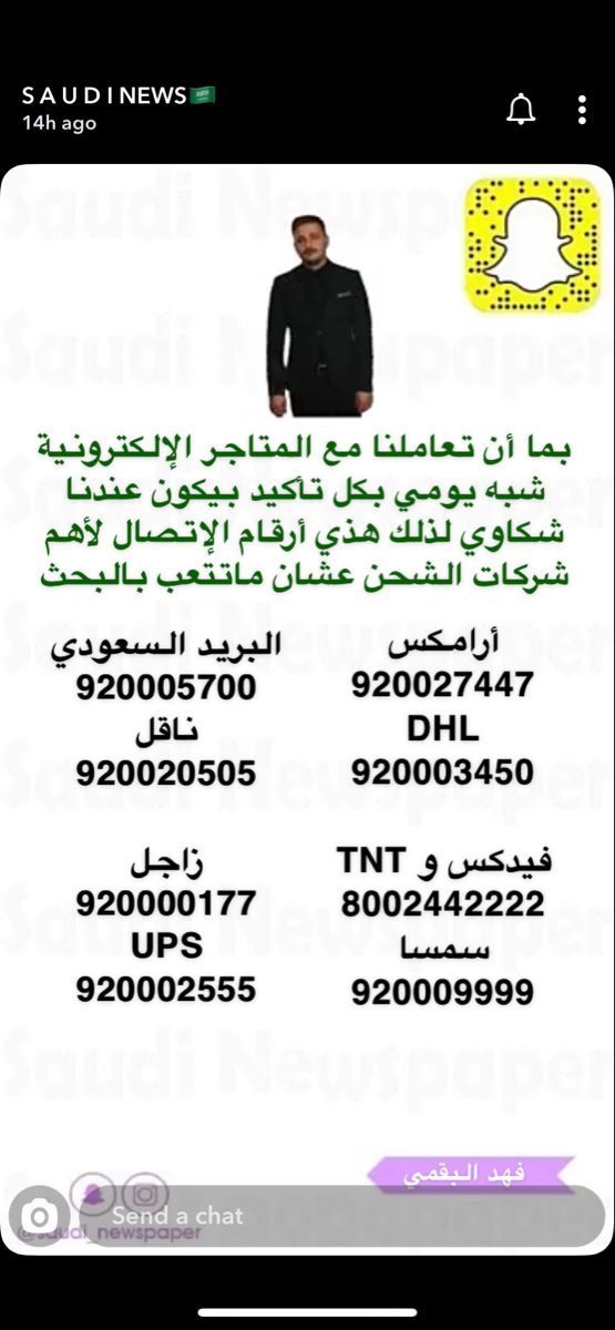 Pin By Rawan On شركات الشحن Ups Newspaper