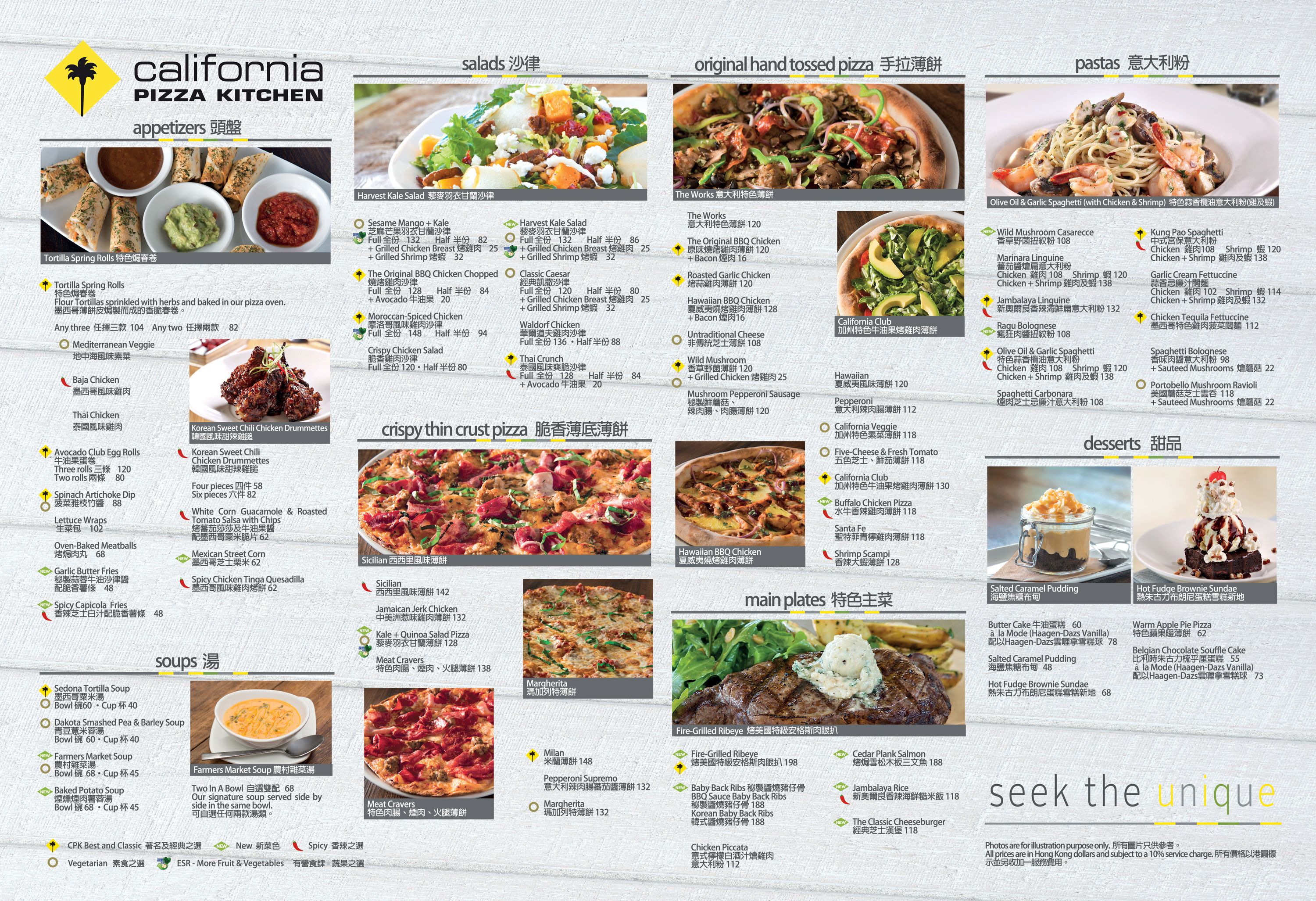 california pizza kitchen menu california pizza kitchen menu