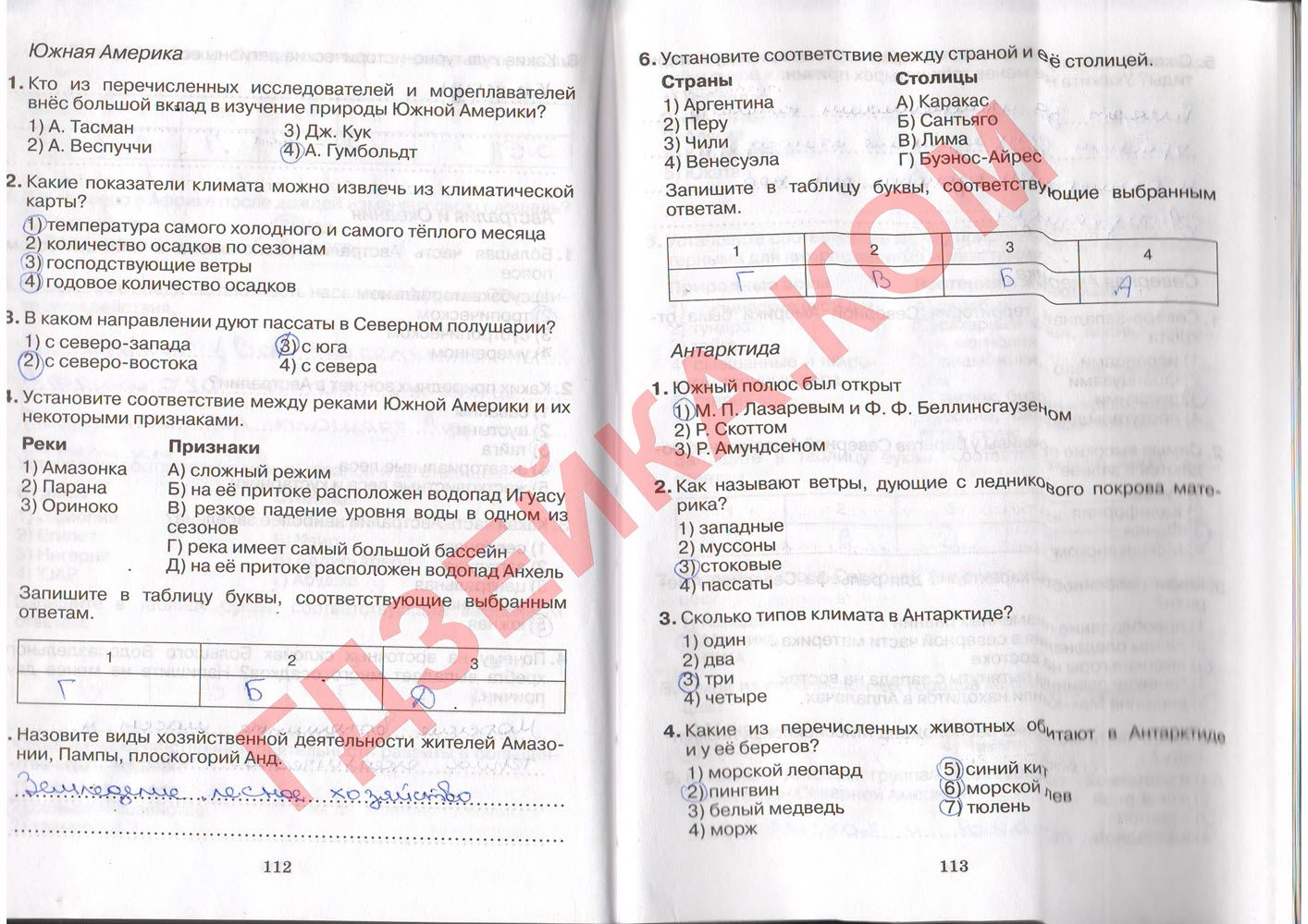 Тетрадь Для Лабораторных Работ По Физике 7 Класс Исаченкова Решебник