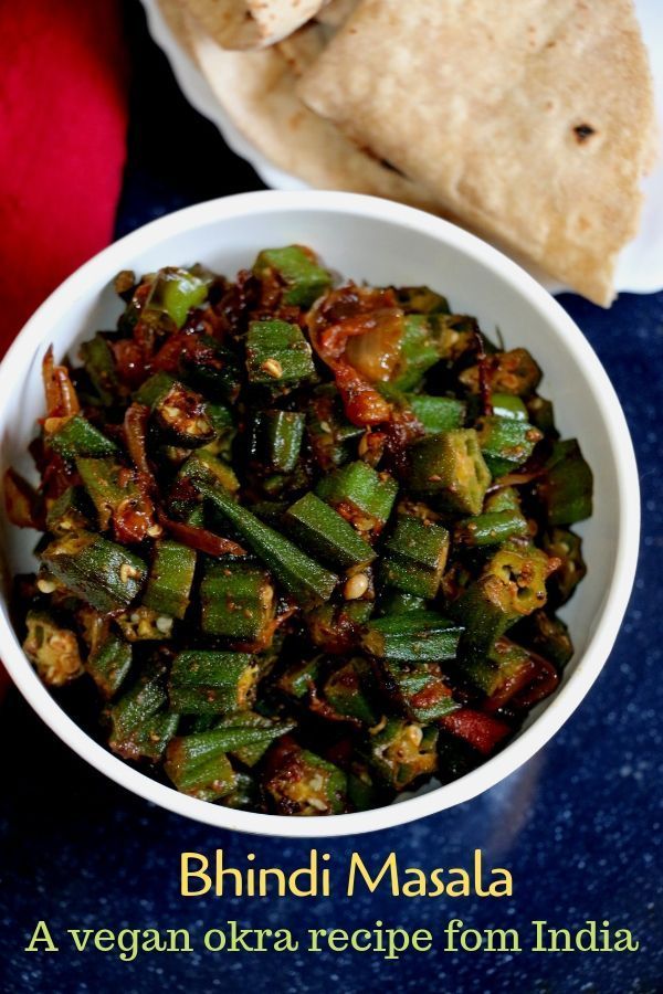 Bhindi Masala | bhindi masala recipe | Indian okra recipe