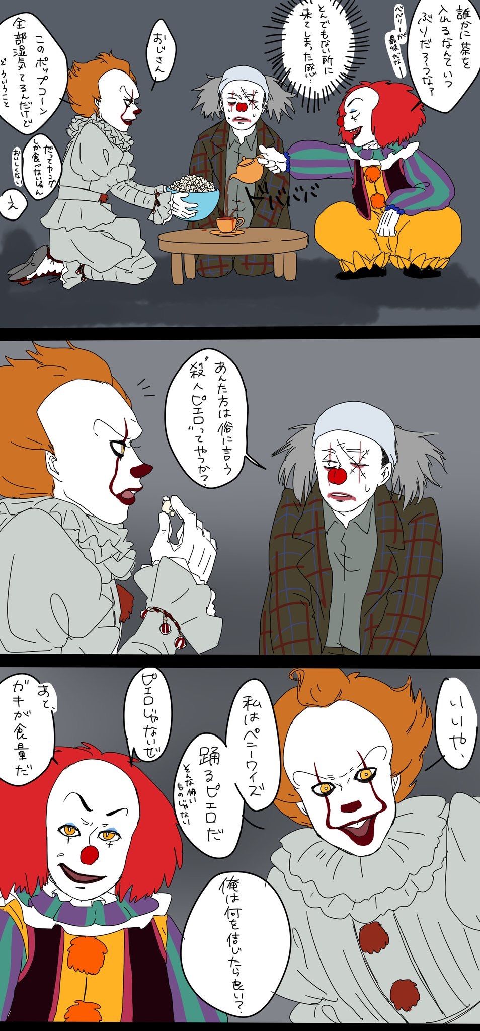 Pin by Bree on Horror Anime galaxy, Horror movie art