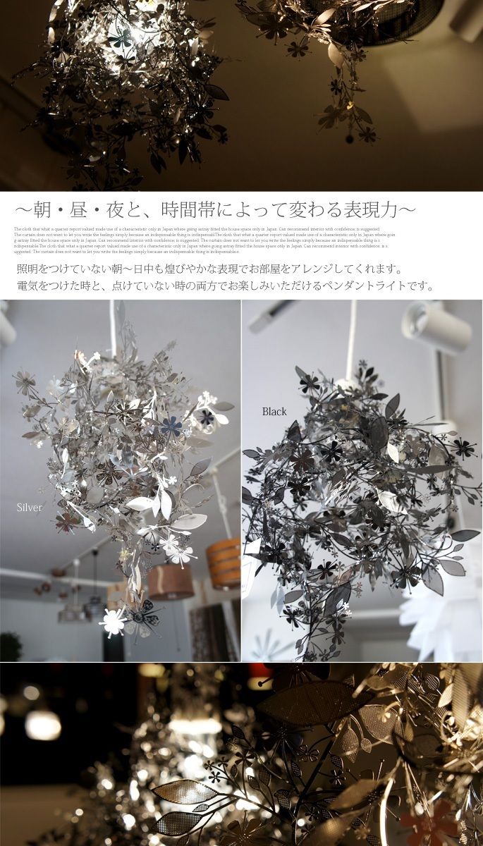 楽天市場 花と葉が織り成す幻想空間 ガーランド Garland ペンダントライト シェード ソケットセット コード長60cm スタジオ トード ボーンチェ Studio Tord Boontje Artecnica カラー ゴールド ホワイト シルバー ブラック ラストスチール B Casa ペンダント 楽天市場 花と葉が織り成す幻想空間 ガーランド Garland ペンダントライト シェード ソケットセット コード長60cm スタジオ トード ボーンチェ Studio Tord Boontje Artecnica カラー ゴールド ホワイト シルバー ブラック ラストスチール B Casa ペンダント
