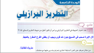 Pin On مواد وكتب وحلول وتعليم