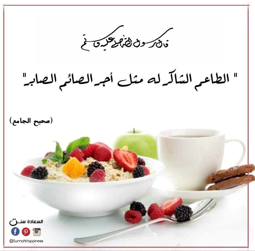 Pin By السعادة س ن ة On ما معنى Food Breakfast Cereal